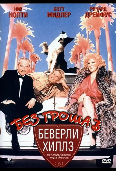 Постер к фильму