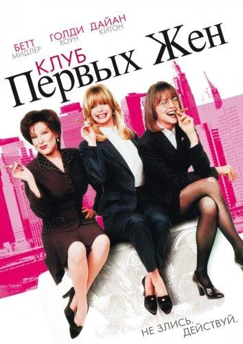 Постер к фильму